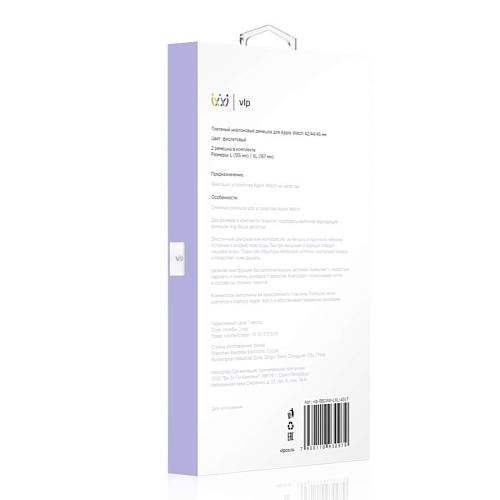 Ремешок нейлоновый плетёный VLP для Apple Watch 42/44/45, L/XL, фиолетовый