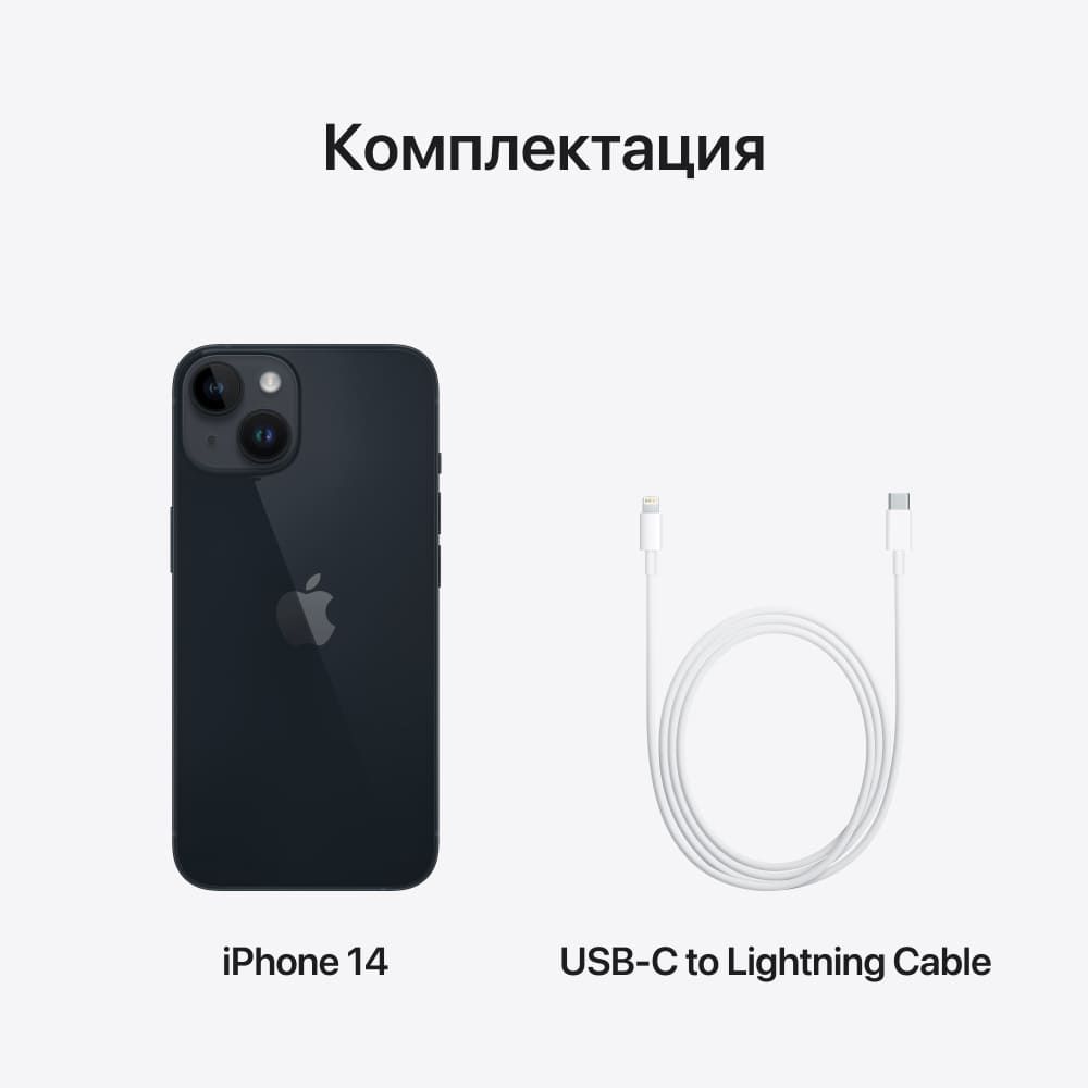 Apple iPhone 14 Plus, 256 ГБ, Тёмная ночь