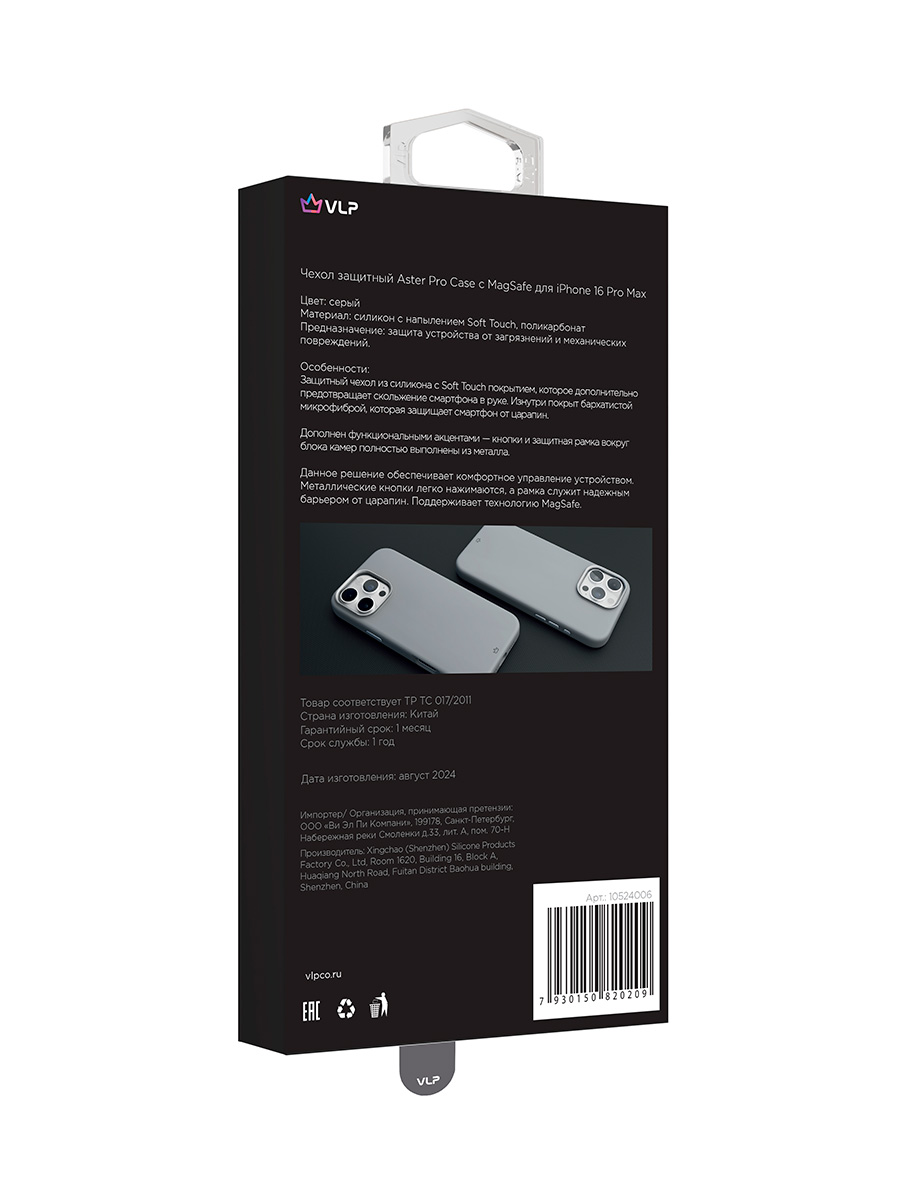 Чехол защитный VLP Aster Pro Case с MagSafe для iPhone 16 Pro Max, серый
