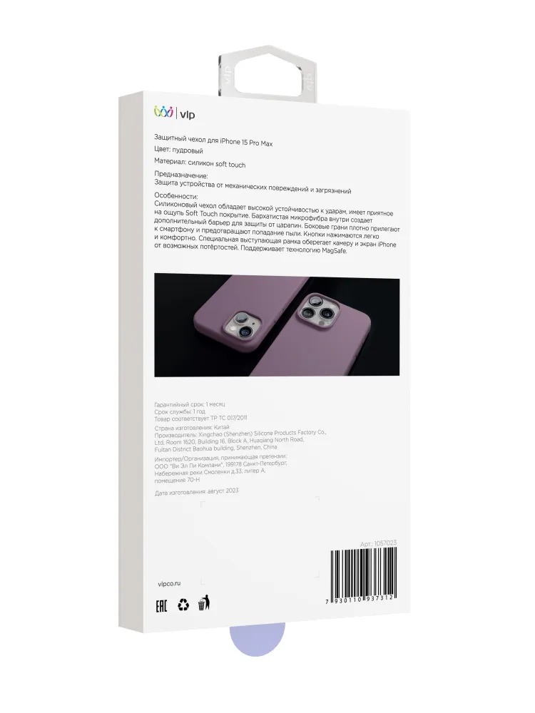 Чехол защитный VLP Aster Case с MagSafe для iPhone 15 Pro Max, пудровый