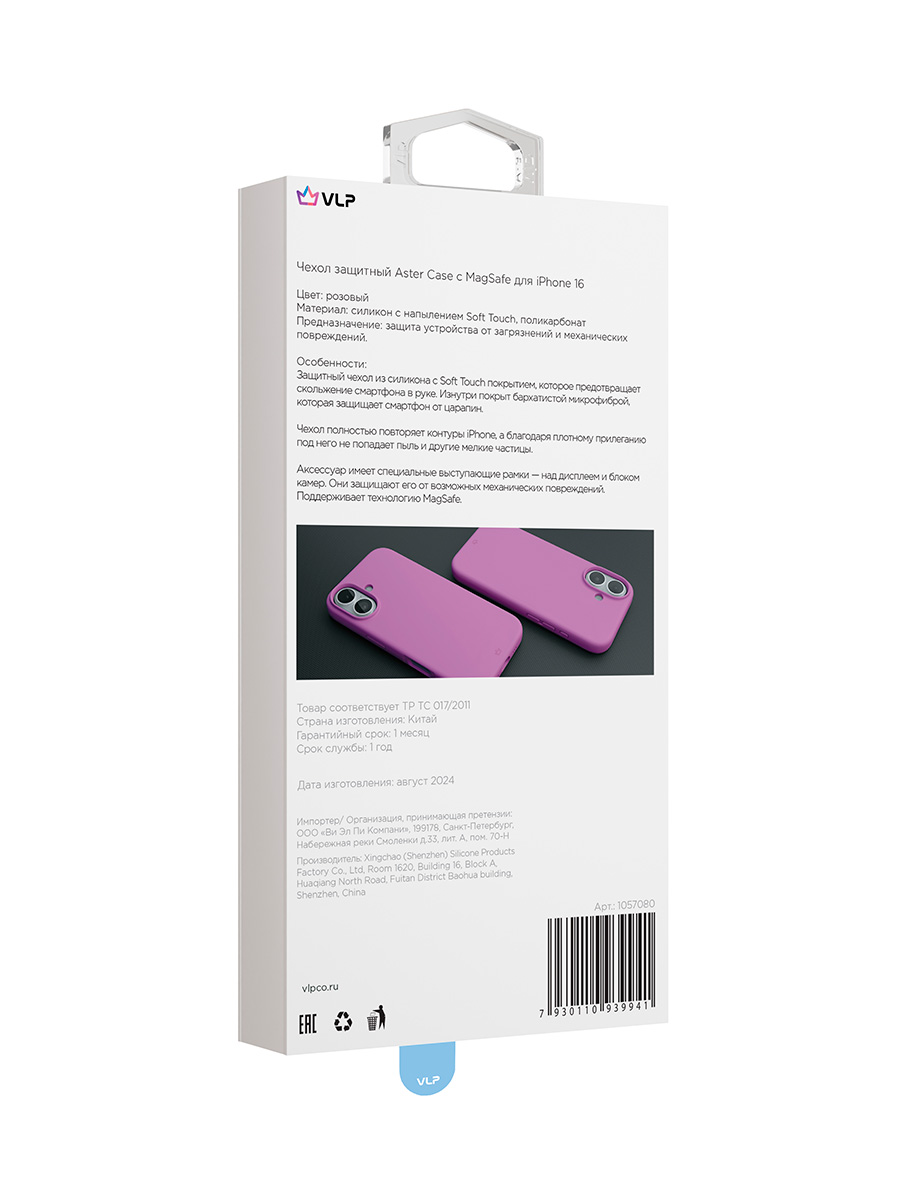 Чехол защитный VLP Aster Case с MagSafe для iPhone 16, розовый