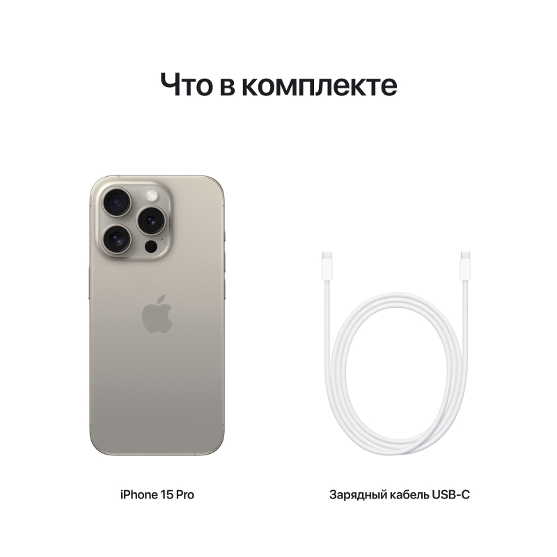 Apple iPhone 15 Pro, 512 ГБ, Титановый чёрный