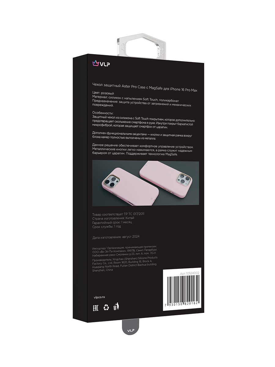 Чехол защитный VLP Aster Pro Case с MagSafe для iPhone 16 Pro Max, розовый