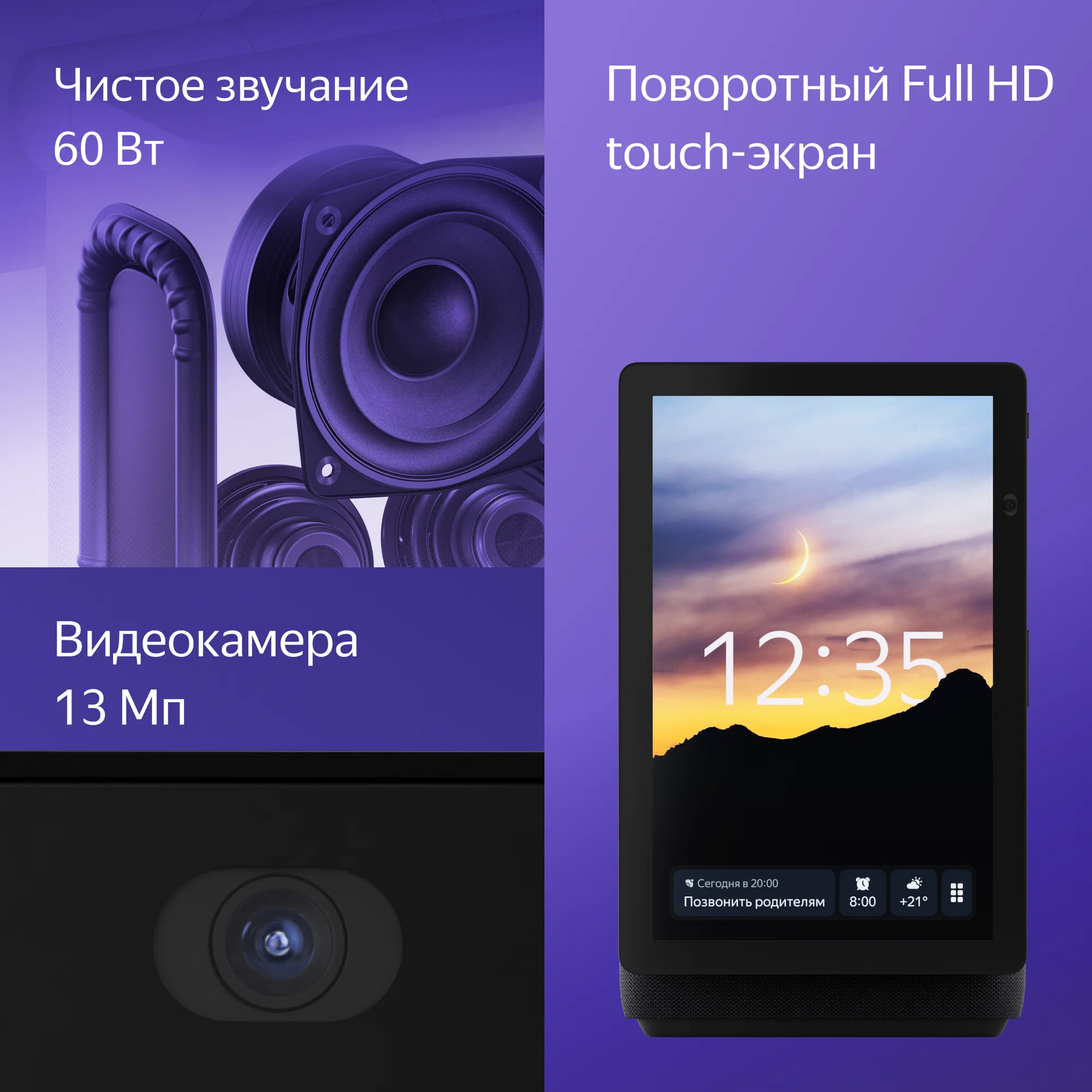 Умная колонка Яндекс Станция Дуо Макс с Zigbee, Красный