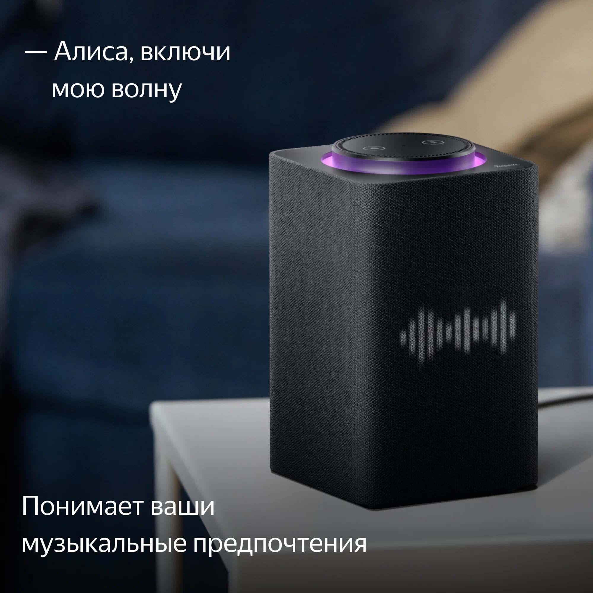 Умная колонка Яндекс Станция Макс с Zigbee и пультом, Чёрный