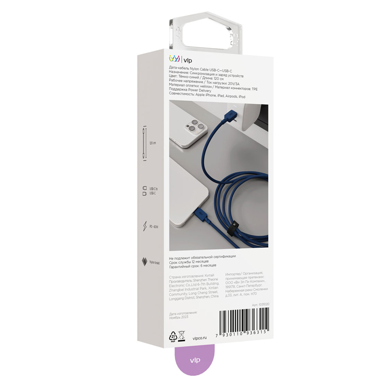 Кабель VLP Nylon Cable USB/C-USB/C, 100 Вт, 1.2м, темно-синий