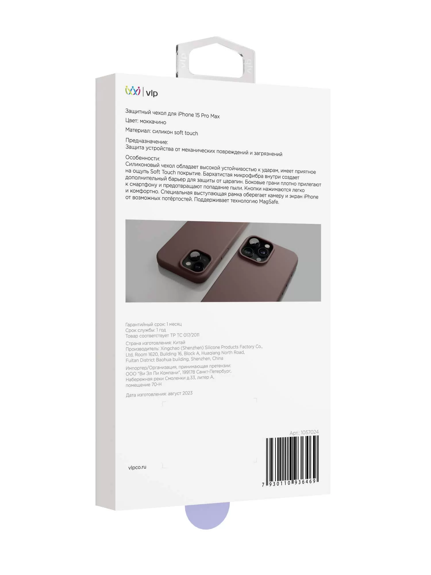 Чехол защитный VLP Aster Case с MagSafe для iPhone 15 Pro Max, моккачино