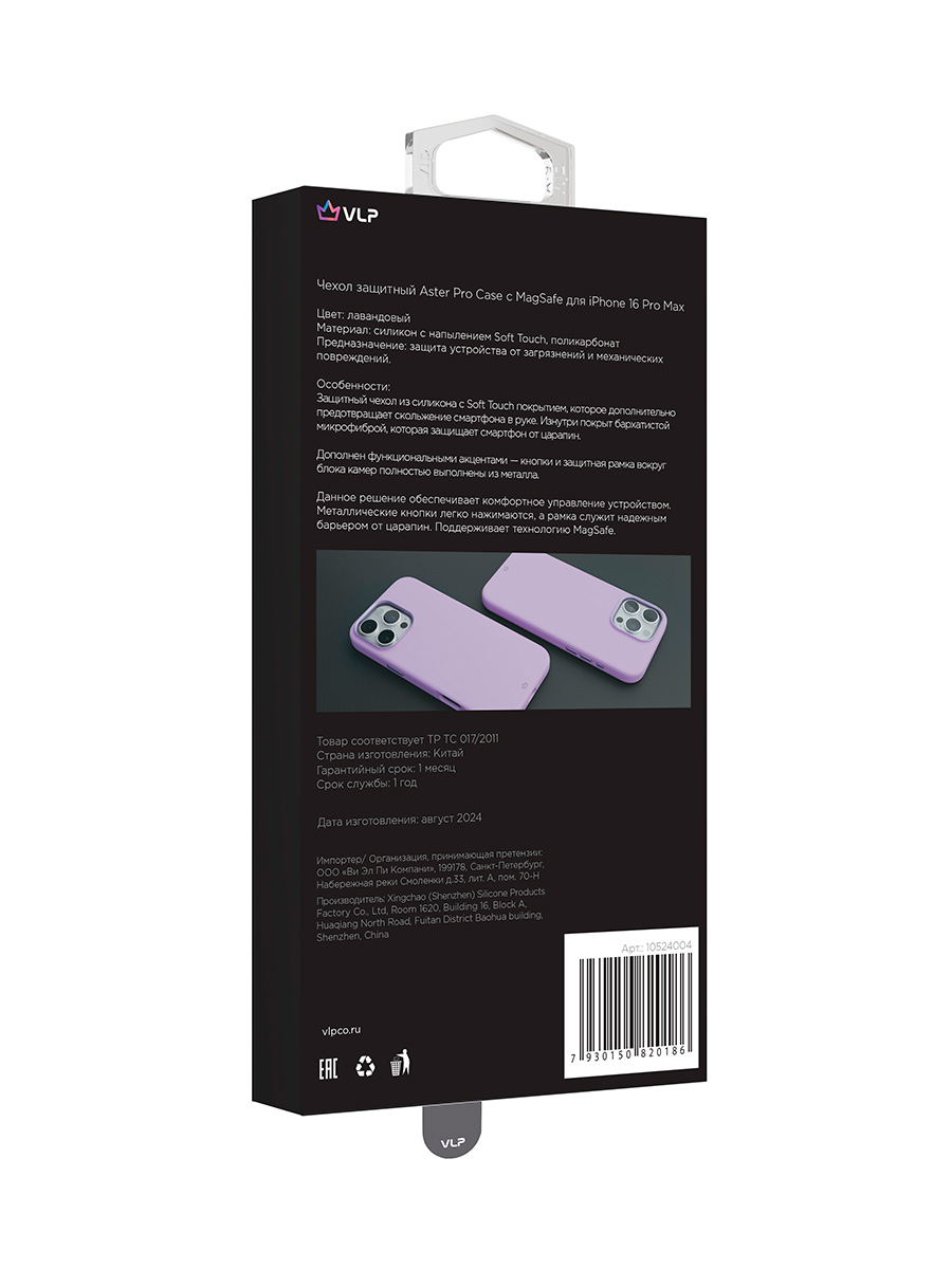 Чехол защитный VLP Aster Pro Case с MagSafe для iPhone 16 Pro Max, лавандовый