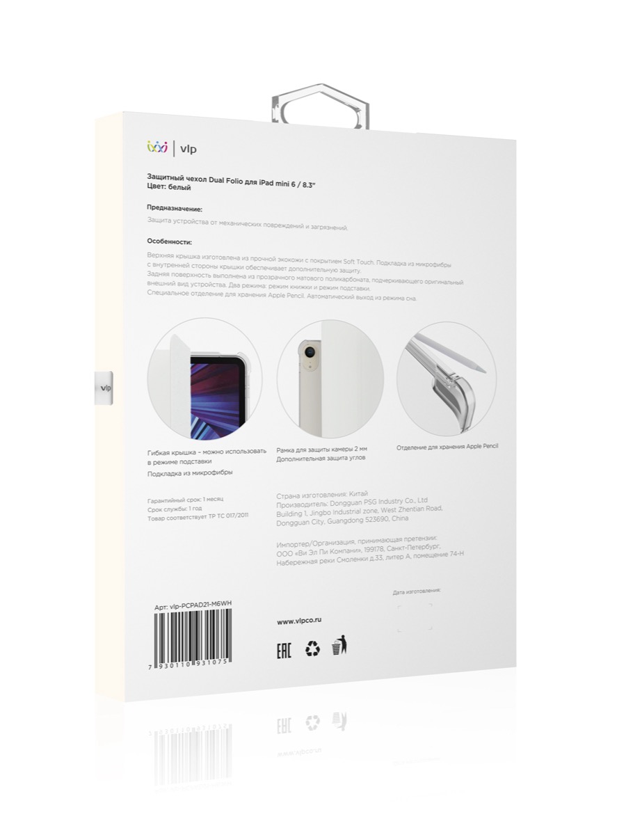Чехол защитный VLP Dual Folio для iPad mini 6, белый
