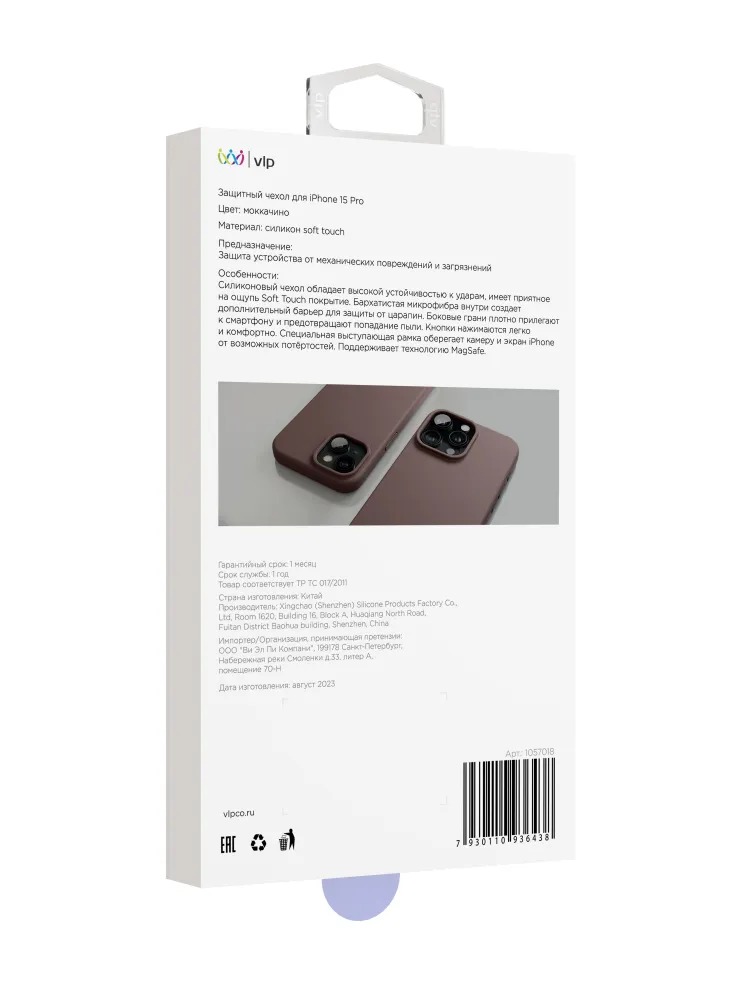 Чехол защитный VLP Aster Case с MagSafe для iPhone 15 Pro, моккачино