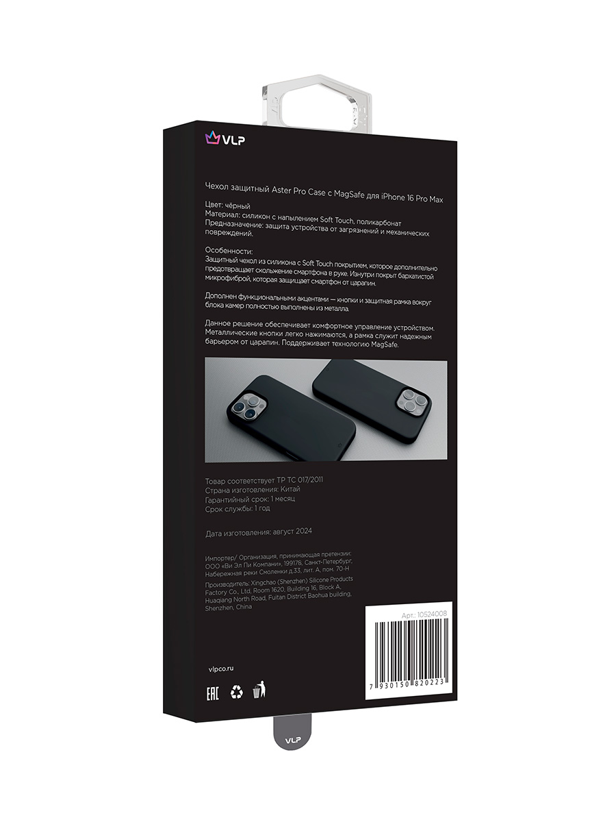 Чехол защитный VLP Aster Pro Case с MagSafe для iPhone 16 Pro Max, черный